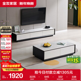 全友家居 现代简约岩板茶几电视柜组合客厅电视柜落地储物家具