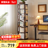 家逸（JIAYI）旋转书架实木落地书架书柜客厅置物架学生卧室立式收纳架储物架 移动款六层胡桃色【全实木】