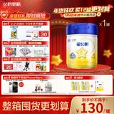 飞鹤星飞帆 CBP骨骼发育 儿童奶粉 4段(3-6岁适用)750克