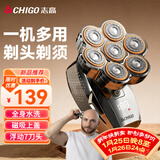志高（CHIGO）光头神器剃光头专用男士家用自助刮光头理发器大功率多用剃头刀剃须刀刮胡刀理发神器自助理发R701