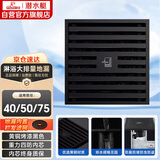 潜水艇（Submarine）BTK40-10黄铜烤漆黑色地漏卫生间淋浴大排量防臭地漏 移位40管径