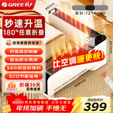格力（GREE）【180°任意折叠】移动地暖取暖器家用电暖器浴室暖风机暖气暖脚遥控踢脚线整屋送暖 NJE-J6020B