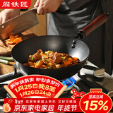 阎铁匠章丘小铁锅奶锅炒锅炒菜锅一人食平底无涂层家用熟铁锅电磁炉26cm