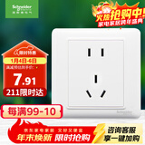 施耐德电气 10A正五孔插座 86型暗装墙壁电源开关5孔插座面板 睿意系列 白色