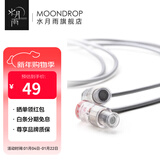 水月雨 Quarks夸克 微动圈Hifi耳机耳塞 凶萌地摊塞 入门小神器 夸克