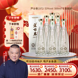 芦台春 芦台春1972 酱香型白酒53度 500ml*6整箱装(内含礼品袋)马年送礼