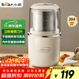 小熊（Bear）研磨机磨粉机家用 电动咖啡磨豆机料理机中药粉碎机 五谷杂粮干粉机药材小型超细打粉机 MDJ-D02H1