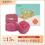 南宋胡记特产绿豆饼中式糕点点心甜品茶果子 玫瑰芝士绿豆糕100g/4枚