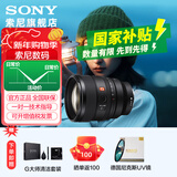索尼（SONY）FE 85mm F1.4 GM II 全画幅中远摄大光圈定焦G大师镜头二代 标配+尼克斯UV 官方标配