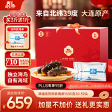喜玉大连即食海参京东自营3斤30-39只 固形物80%以上 辽刺参年货礼盒