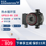 格兰富热水屏蔽循环泵UPS15-60 130家用回水器暖气回水泵