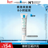 理肤泉Duo+M精华乳40ml水杨酸淡化痘痕控油清痘祛黑头护肤品新年礼物