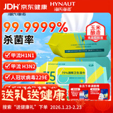 海氏海诺75%酒精湿巾卫生湿纸巾棉片大包家用办公便携消毒湿巾 82抽3包 