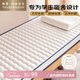 雅鹿·自由自在 A类乳胶床垫床褥子学生宿舍单人0.9米床加厚6cm 90x190cm 波纹白