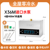 闪电鲸回水器热水循环系统家用循环泵热水回水系统零冷水回水泵 进口泵 X36M APP+遥控+水控 旗舰