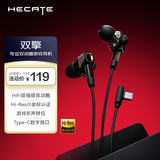 漫步者（EDIFIER）HECATE 双擎入耳式hifi级音乐有线耳机type-c电脑电竞游戏吃鸡耳塞耳麦适用华为oppo小米苹果 黑色