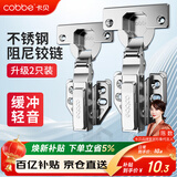 卡贝铰链合页不锈钢液压缓冲橱衣柜门合页阻尼飞机合叶全盖直弯2只装