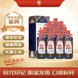 郎酒【热销爆款】 盛世郎 2019年  酱香型白酒 53度 500ml *12瓶  整箱装 陈年老酒 【名酒鉴真】