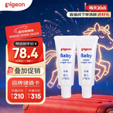 贝亲(Pigeon) 婴儿护臀膏 新生儿护臀膏 屁屁霜屁屁乐 35g*2