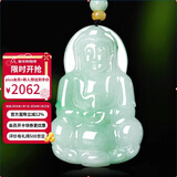 曼丽翠新年礼物翡翠细糯飘绿大观音玉坠观音菩萨玉佩送男友爸爸附证书