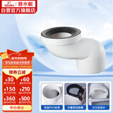 潜水艇（Submarine）MTY-100马桶坐便移位器下水管移位10厘米适用110mmPVC管道