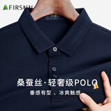 杉杉【凉感桑蚕丝】短袖T恤男士夏季商务休闲通勤翻领上衣男装体恤