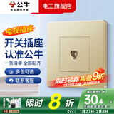 公牛（BULL）G07香槟金开关插座面板全屋套装家用86型5孔插座暗装二三插双控 电视插座