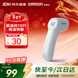 欧姆龙（OMRON）红外额温枪 电子体温计体温枪1s速测测温仪 K7100 年货节