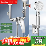 尊驰（ZUNCHI）增压淋浴花洒套装亮银水龙头加厚混水阀浴室明装四件套3030+5018