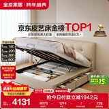 全友家居茉伊真皮软包靠背床1.8×2米主卧室双人高箱储物收纳皮艺大床