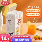 美丽雅吸管一次性食品级 300支独立包装 儿童婴儿宝宝弯头吸管