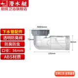潜水艇（Submarine） 下水管配件厨房菜盆下水管配件下水管CSQ-1C/CSQ-2C洗菜盆配件 4.新款透明杂物盒