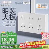 德力西(DELIXI)明装开关插座面板 CD158系列 十五孔插座