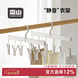霜山一字型晾晒架挂帽子收纳架子内衣袜子晾晒夹多夹子衣架晾衣挂架 【1个装】一字型晾晒架-承重3kg