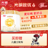 光明致优较大婴儿配方奶粉（6-12月龄，2段）700g 6罐箱装