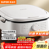 苏泊尔（SUPOR）电饼铛 电饼档家用上下可拆 蒸锅火锅炒锅 煎饼烙饼 三明治机早餐机75mm加深火力可调 JT2828R864