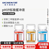 力辰ph计标准缓冲液ph检测笔酸度计校准液酸中碱校正液饱和氯化钾溶液 【250mL】pH4.00标准缓冲液