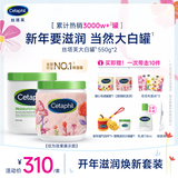 丝塔芙舒润保湿大白罐550g两只装不含烟酰胺补水身体乳杨幂同款新年礼物