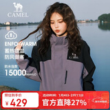骆驼户外(CAMEL)冲锋衣男女防污防水三合一两件套冲锋衣男 A13CA70125