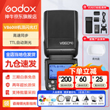 神牛v860三代闪光灯相机机顶闪光灯引闪器高速同步补光灯外拍灯相机热靴灯自动测光户外便携外拍灯 V860III+三色柔光盒 适配佳能