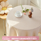 艾薇圆桌布茶几台布棉麻方形圆形餐桌布钢琴防尘罩130*130卡其华夫格