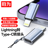 胜为（shengwei）lightning转type-c 20W充电数据转换安卓接头支持苹果iPhone12/13/14iPad手机平板 ELT0001J