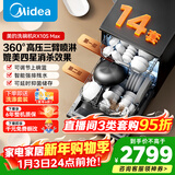 美的（Midea）洗碗机嵌入式家用全自动独立式RX600Pro升级款可台面式安装14套大容量105℃热风烘干【RX10S Max】 嵌入式 独立式两用 105℃热烘单独消毒