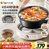 小熊（Bear）电火锅 火锅专用锅家用5-8人适用分体式可拆洗多功能涮肉电煮锅火锅锅6L大容量 F60K1