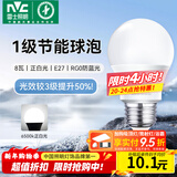 雷士（NVC）灯泡led超亮E27螺口高亮节能灯泡家用商用省电球泡光源 力荐-纯净光-8W-E27白光-1级能效