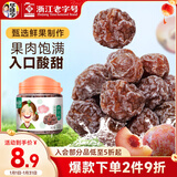 华味亨 韩话梅130g/罐 休闲食品蜜饯果干办公零食