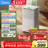 美的（Midea）小海绵除湿机/抽湿机 【美芝压缩机】除湿量12升/天 家用轻音万向轮 干衣机除湿器CF12BD/N3-OQ1