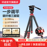 印迹TC6S碳纤维三脚架专业单反相机摄像机液压云台摄影直播稳定支架中轴倒置三角架 TC5S三脚架(碳纤维)+K5S云台 标配