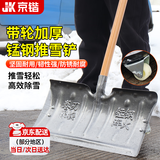 京锴推雪铲 推雪板加厚除雪板粮食铲养殖粪便清洁铲物业环卫垃圾推铲