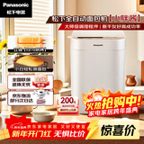 松下（Panasonic）小胖酱高成功率小型迷你全自动智能烤面包机和面机一体发酵揉面多功能烘焙家用面包机SD-PD051